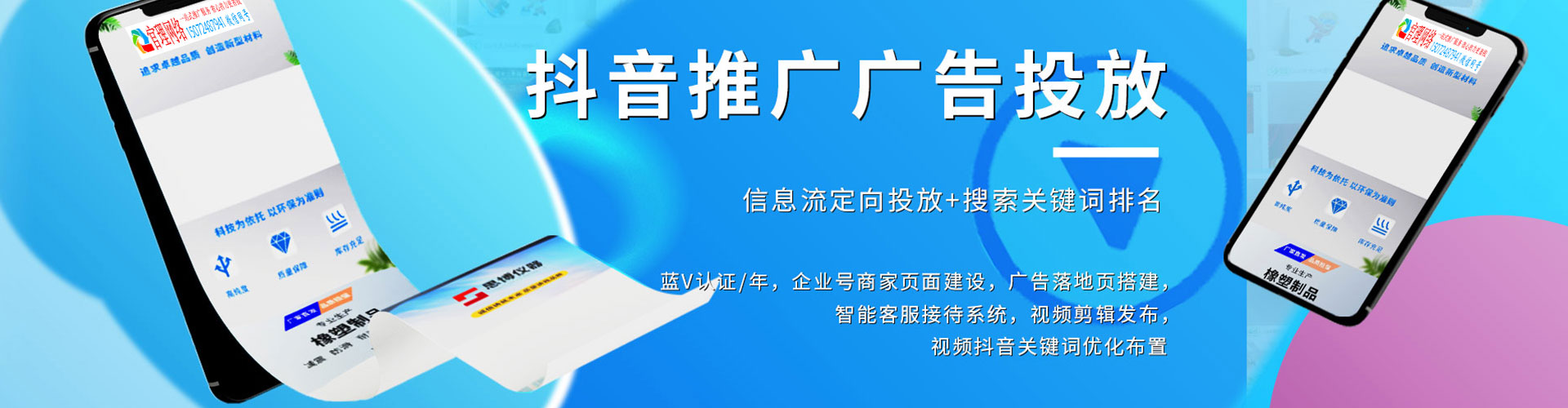 会泽sem投放